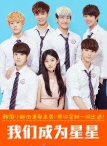 我们成为星星在线观看,梦想起航——揭秘我们成为星星在线观看之旅
