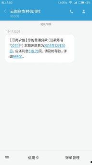 信用社最新爆料信息查询,深度解析行业动态与风险预警 第1张 信用社最新爆料信息查询,深度解析行业动态与风险预警 第1张